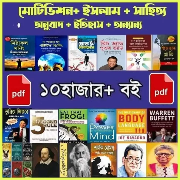 10K+ Bangla eBook Mega Bundle Collection (PDF Format)